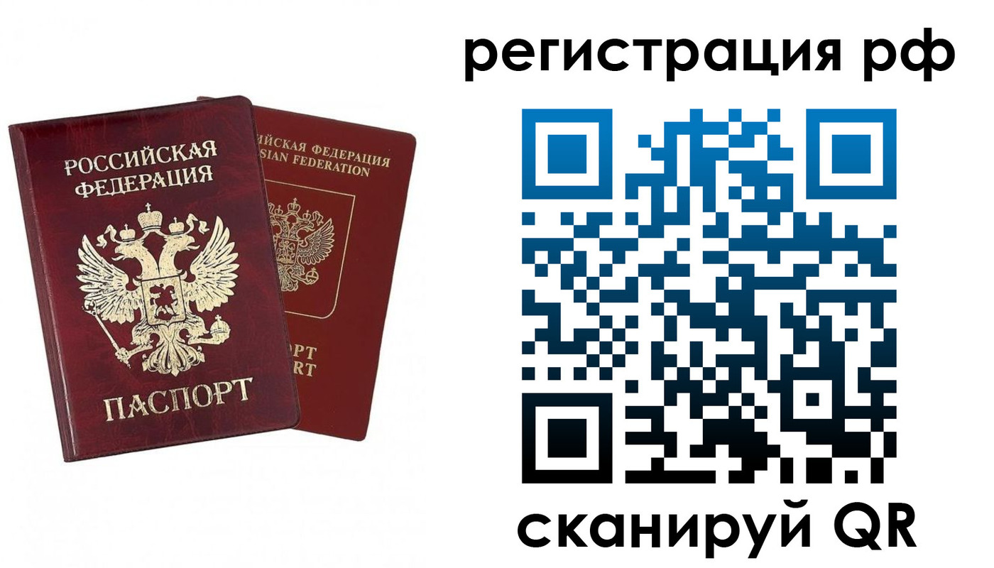 временная регистрация в Кингисеппе