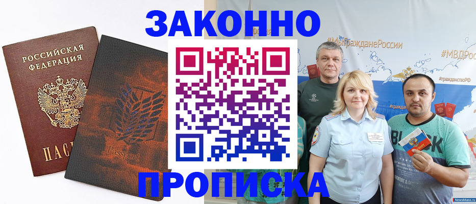 прописка иностранных граждан в Кингисеппе