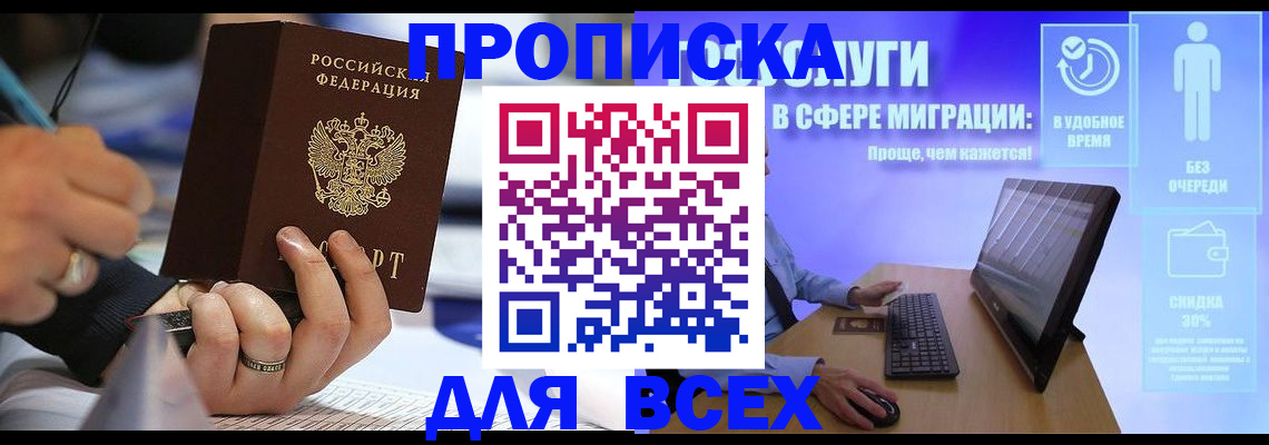 временная регистрация поиск в Кингисеппе