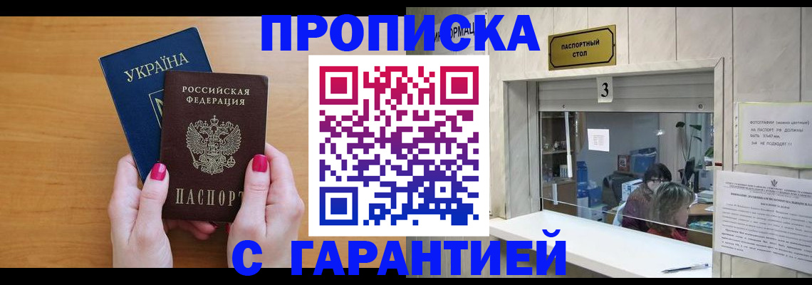 прописка для школы в Кингисеппе