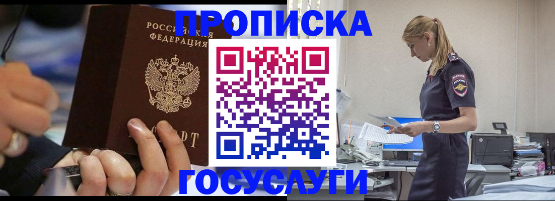 прописка для военкомата в Кингисеппе