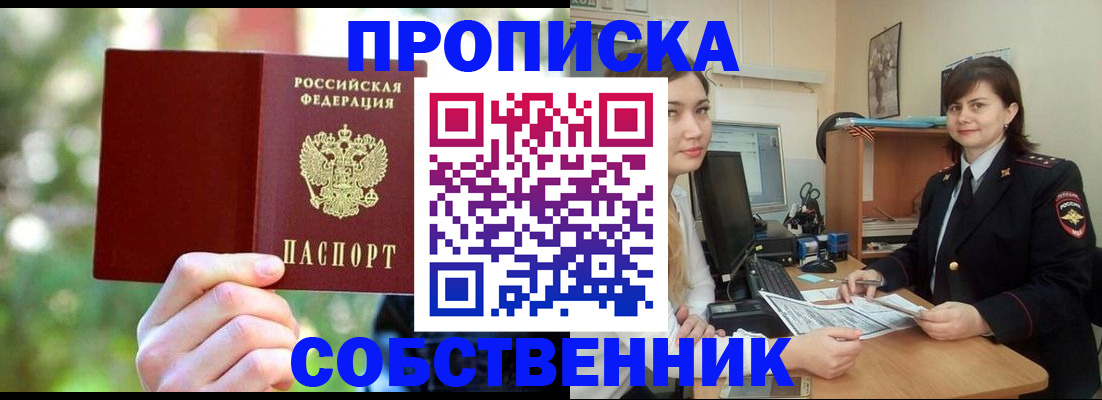 прописка иностранных граждан в Кингисеппе