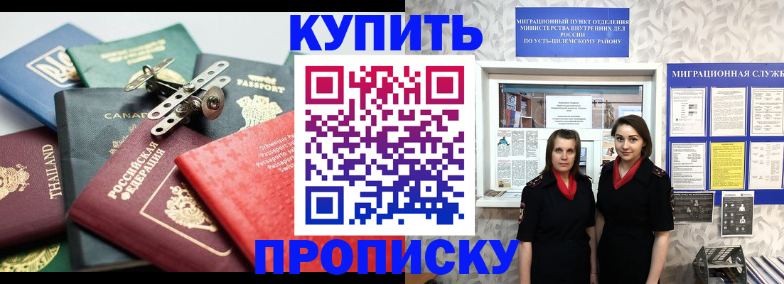 прописка ребенка в Кингисеппе