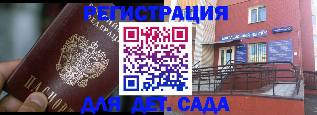 временная регистрация законно в Кингисеппе