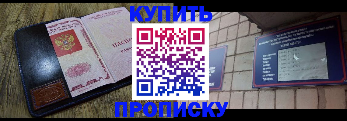 временная регистрация надежно в Кингисеппе