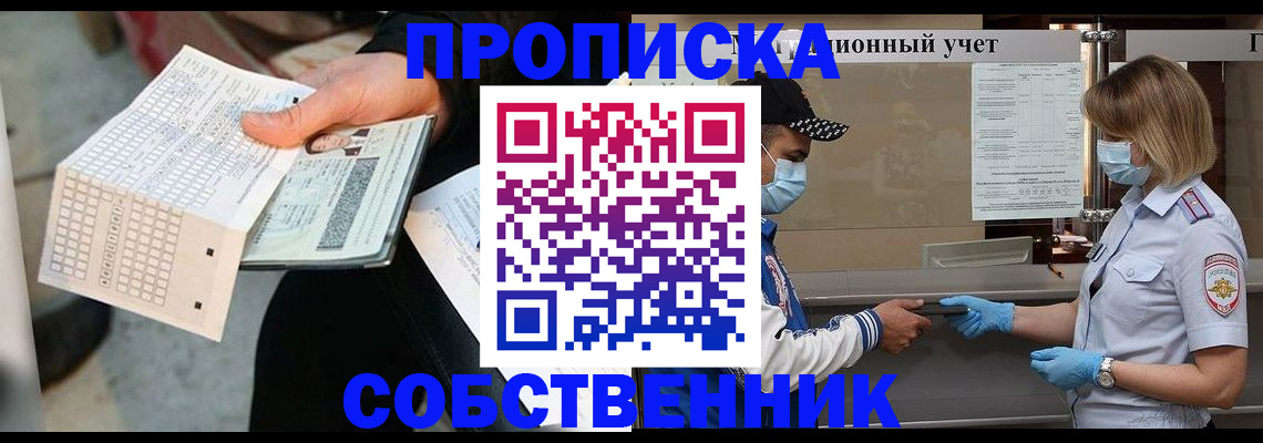 временная регистрация надежно в Кингисеппе